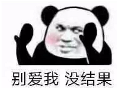 别爱我.png