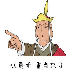 认真听，重点来了.png