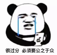 1606439776479902.png 很过分.png