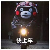 快上车-小图2.png