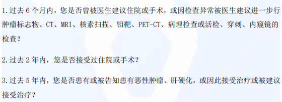 超级玛丽9号健康告知.png