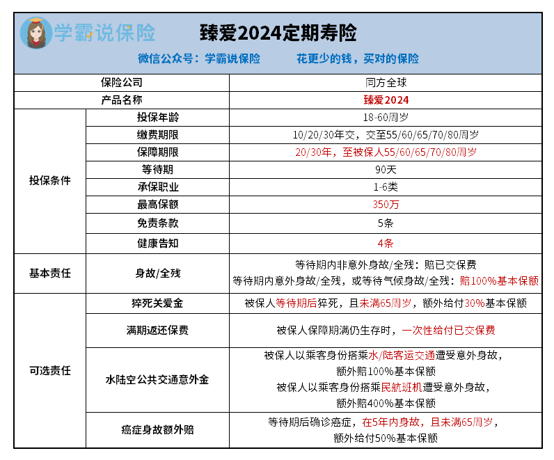 微信图片_20241021105343.png